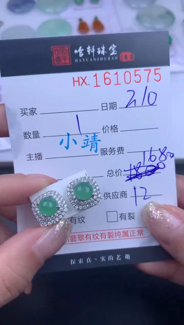 【闪购商品】翡翠挂件未镶嵌哈轩 耳饰一对1