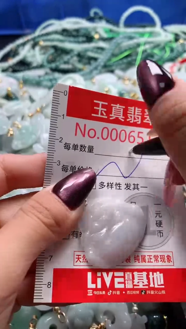 吊坠(不含链)未镶嵌翡翠6513