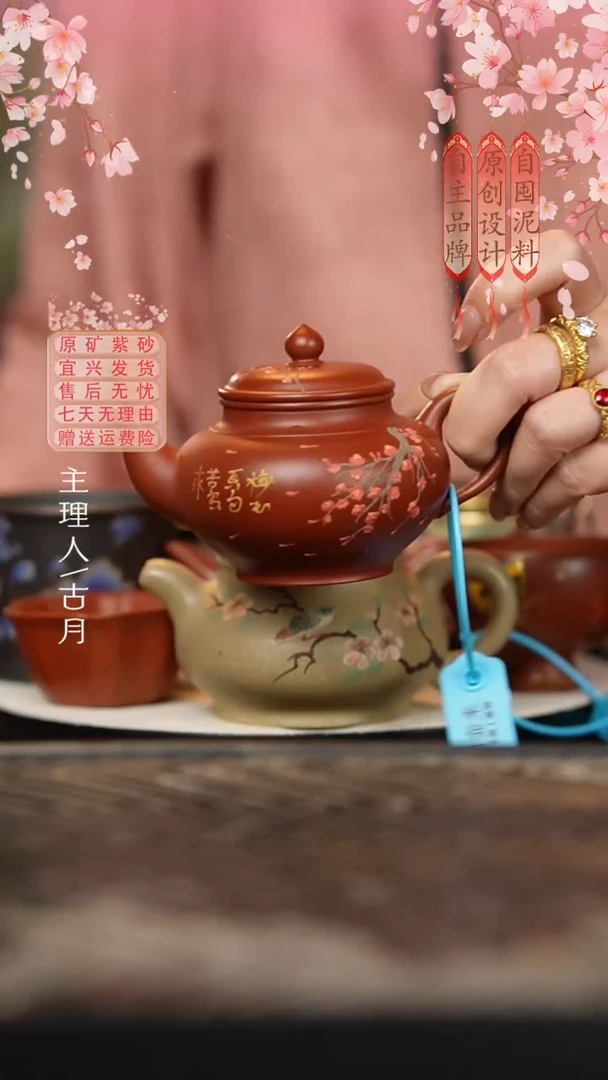 【古月壶来】W459朱泥”花想容“笑樱160cc