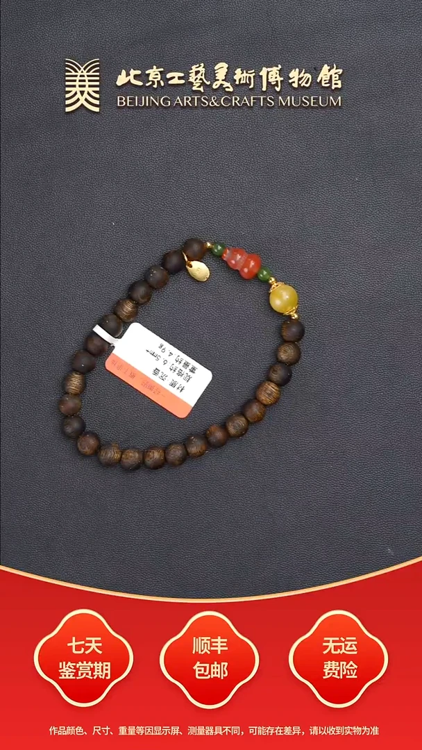 沉香手串B0926GMD417（多样性发货）非全沉项链