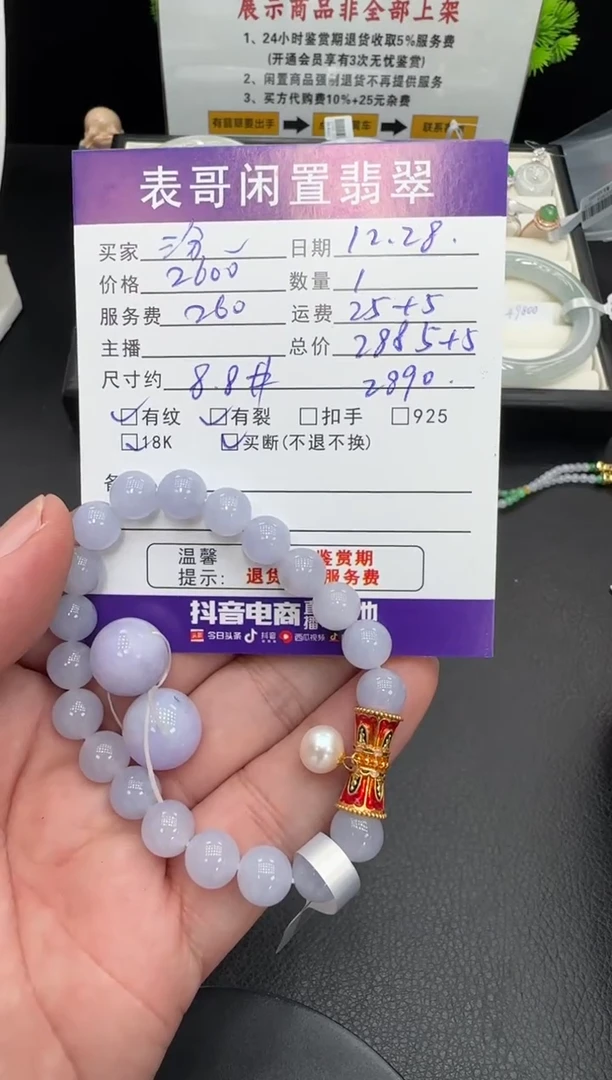 18K金镶嵌手串翡翠三**?翡翠珠串