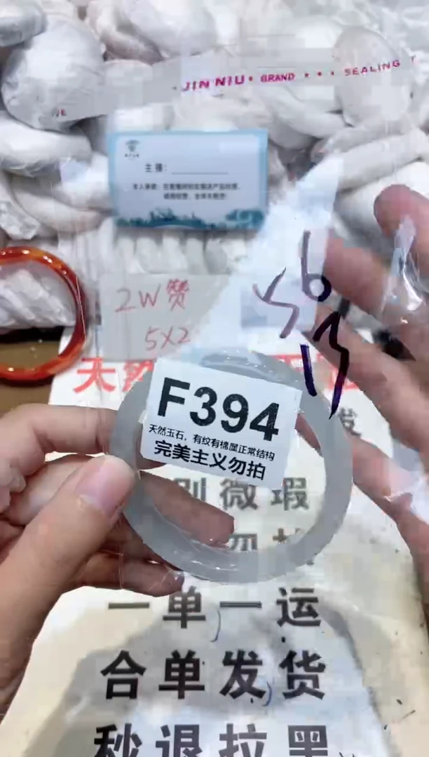 手镯玛瑙/玉髓未镶嵌56