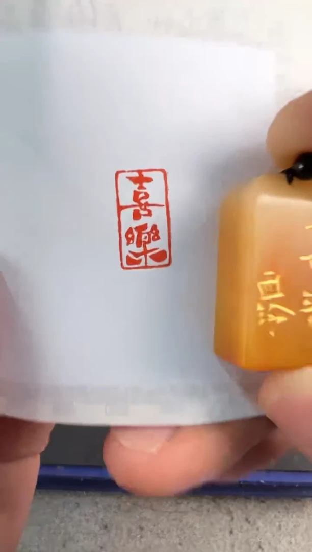 【闪购商品】青田石印石8005编号编号