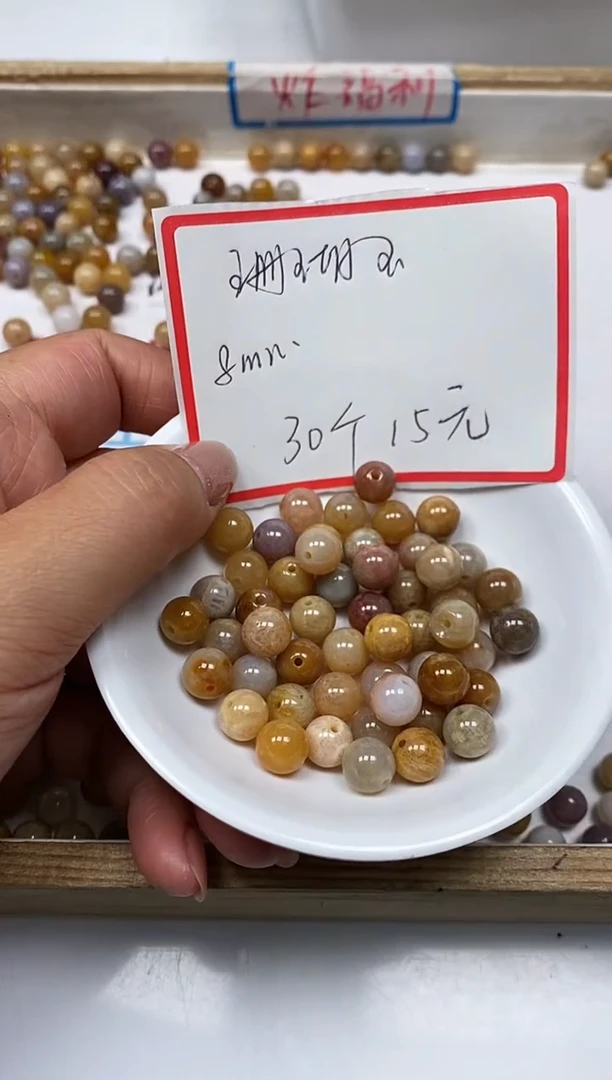 【闪购商品】硅化玉散珠未镶嵌B871 珊瑚玉8mm30个15元