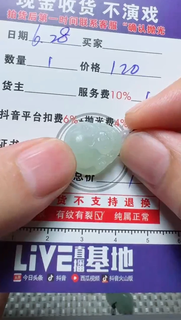 定制翡翠未镶嵌小*?11111111111111111