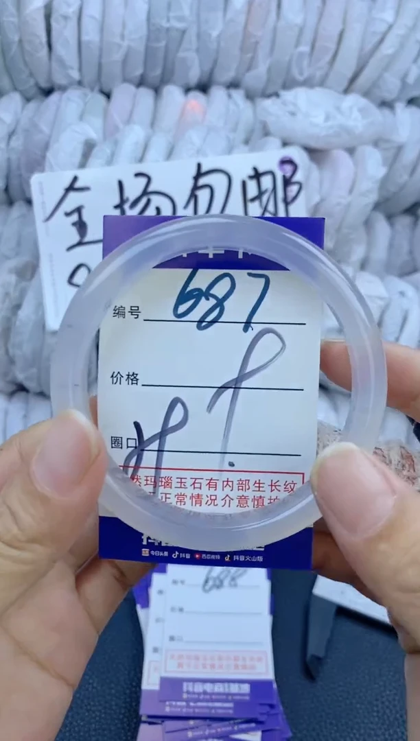手镯玛瑙/玉髓未镶嵌687