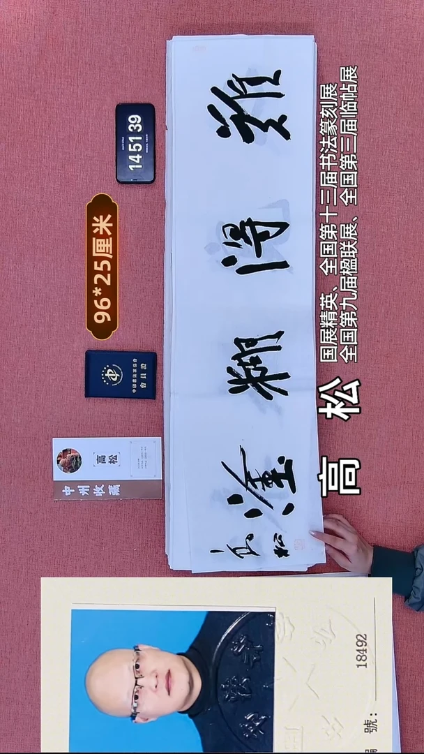 书法58          高老师书法作品