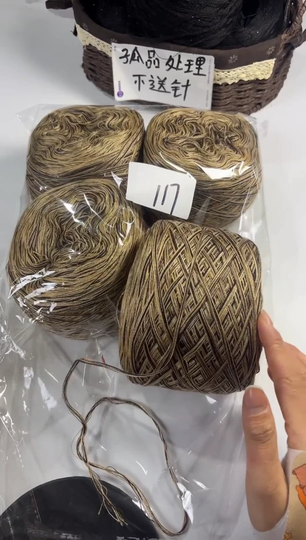 羊毛丝光混纺羊毛线2斤编号117