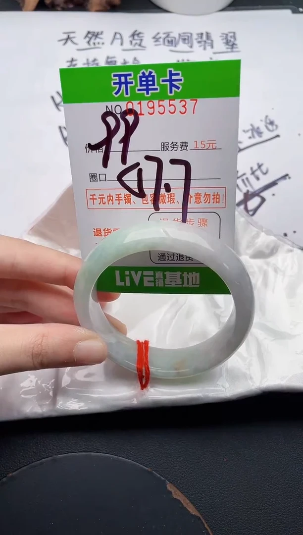 未镶嵌手镯翡翠37天然翡翠A货