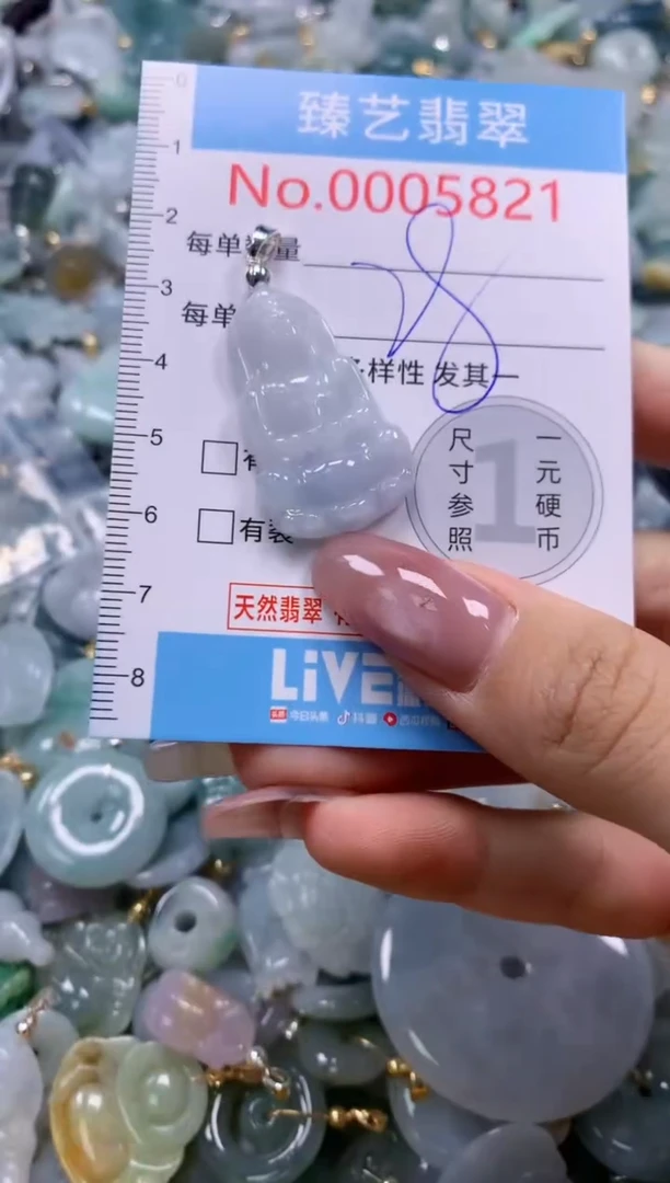 翡翠未镶嵌颈饰含绳0005821