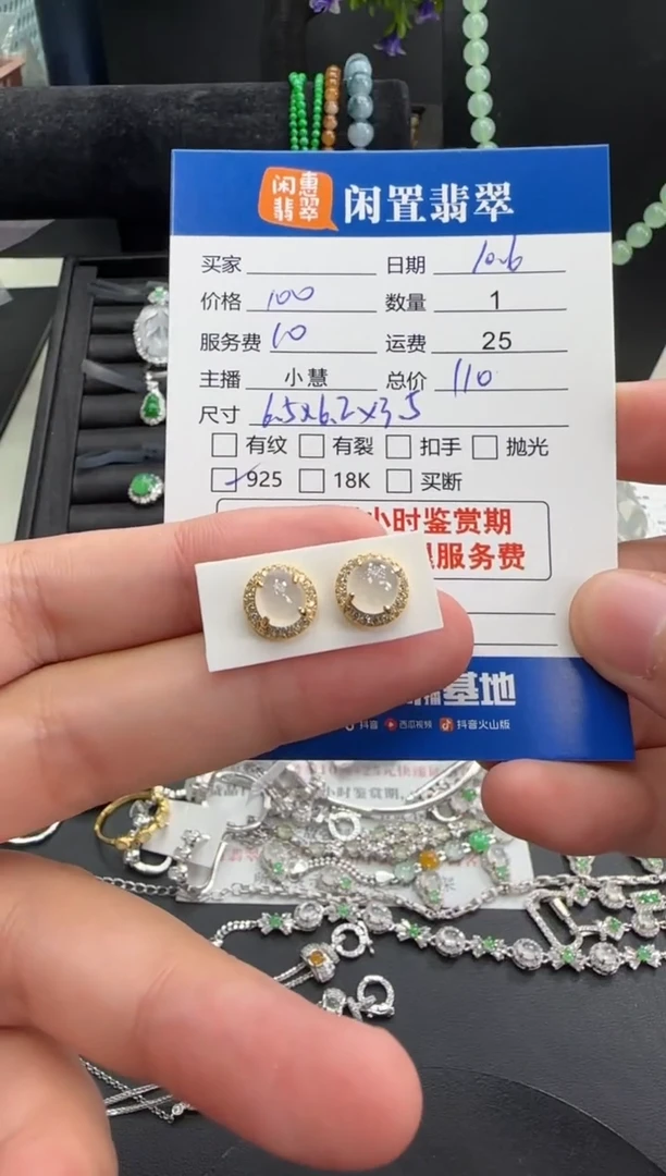 银S925镶嵌翡翠耳饰翡翠耳饰