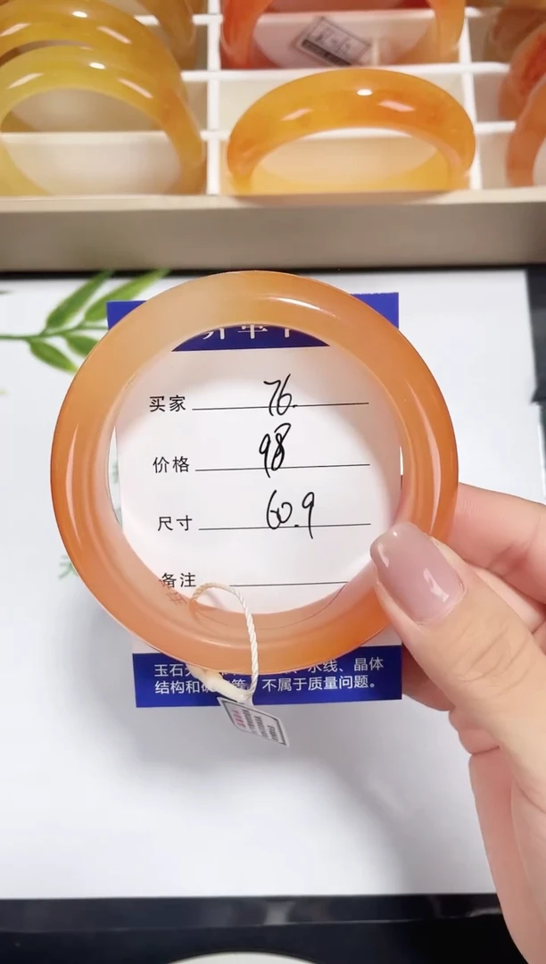 未镶嵌东陵玉石英质玉076 橙 60.9圈口