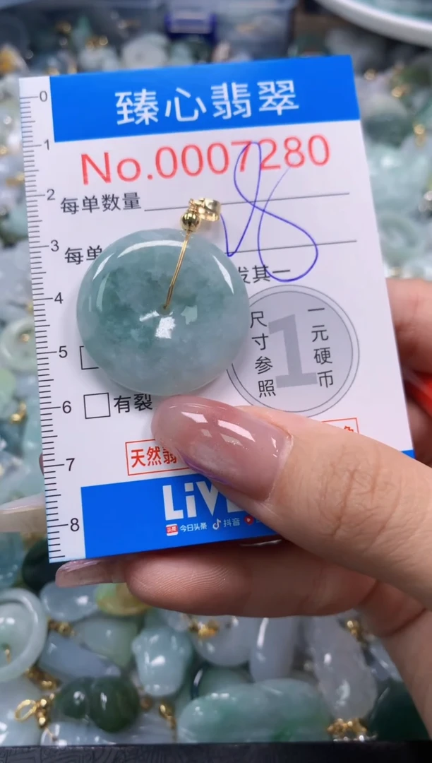 翡翠未镶嵌颈饰含绳000