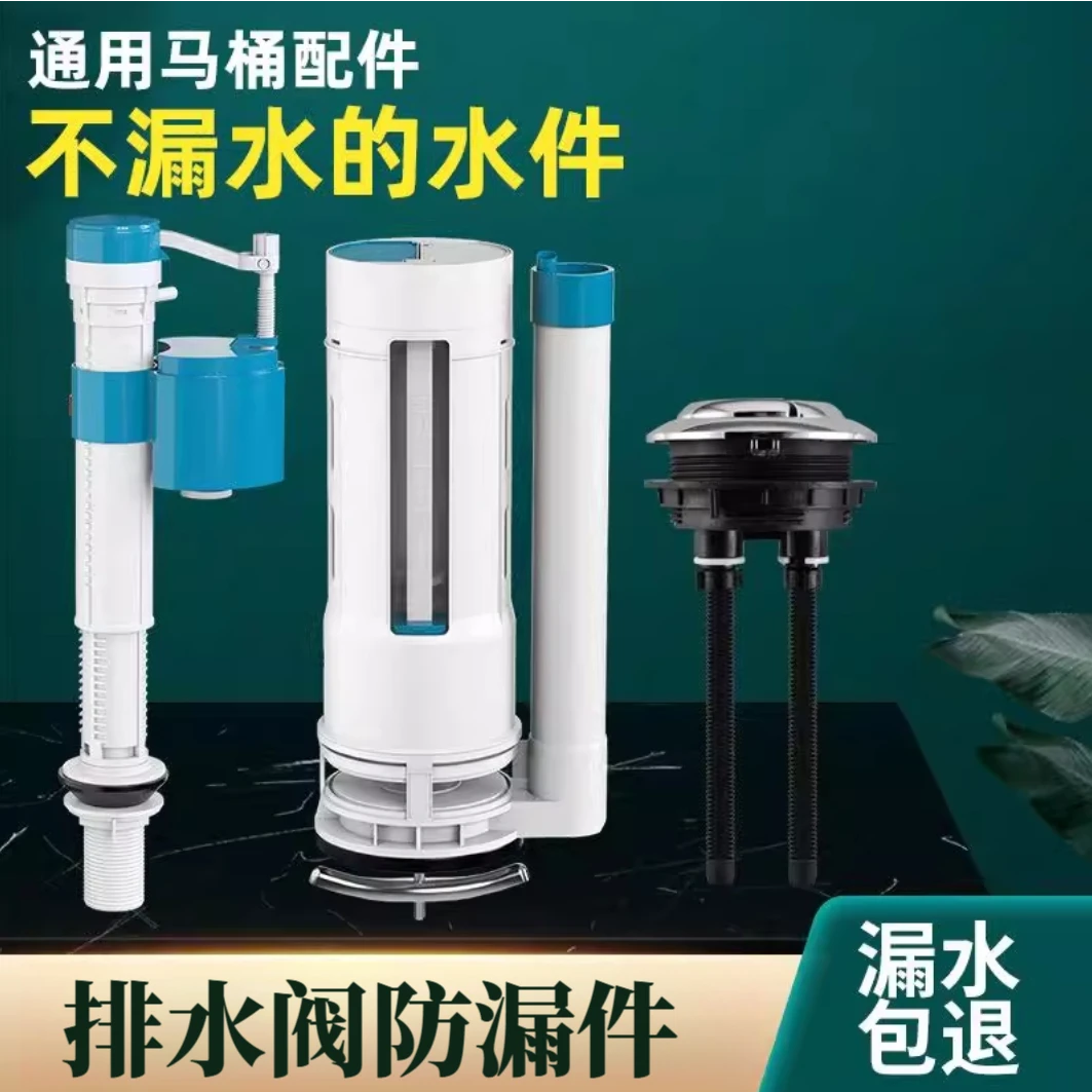 马桶冲水箱排水阀进水阀卫生间蹲便器厕所蹲坑壁挂式水箱通用配件
