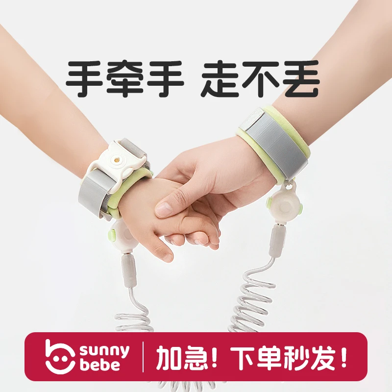 【出游必备】儿童防丢绳防走失带遛娃牵引绳宝宝外出防走丢手环