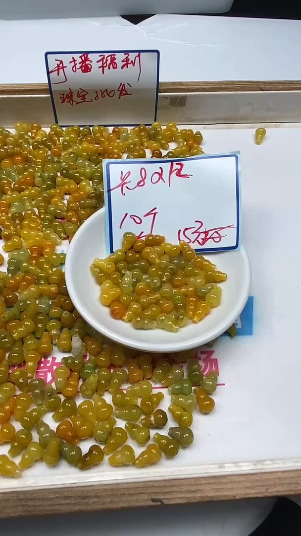 翡翠散珠D404 黄翡葫芦8*12mm10个15元