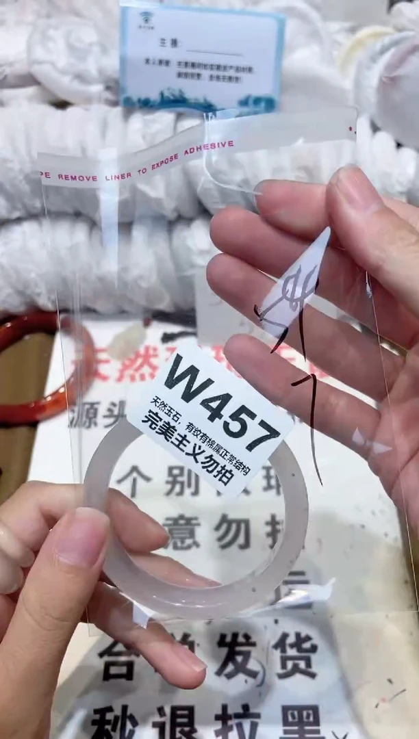 手镯玛瑙/玉髓未镶嵌54