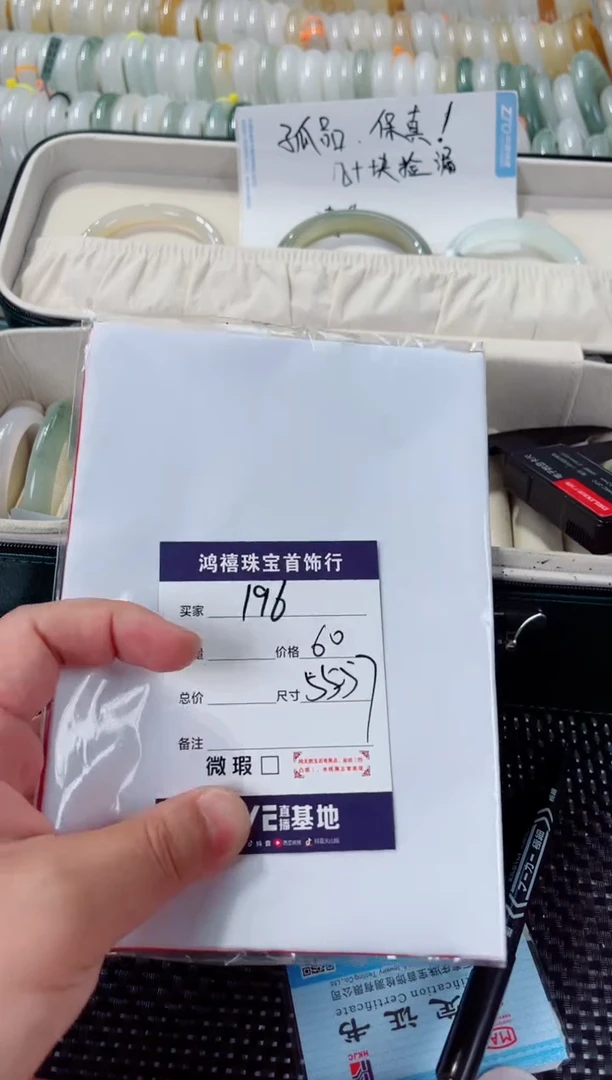 石英质玉手镯未镶嵌196