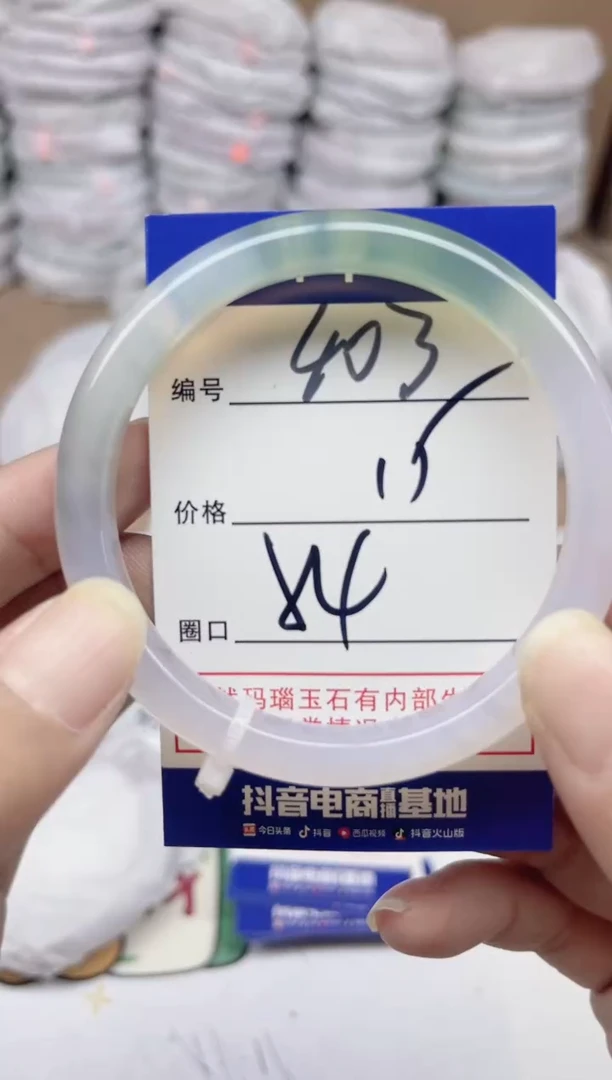 手镯玛瑙/玉髓未镶嵌403