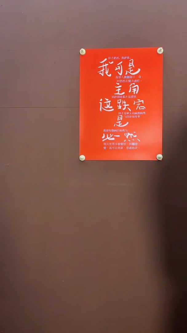 木一川文化创意海报