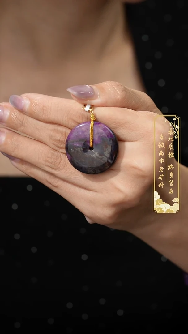 苏纪石（舒俱来）18K金镶嵌吊坠X40（多样性发一件）