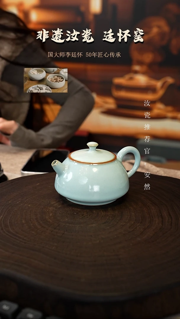 廷怀窑天青色石瓢壶圈足烧烧
