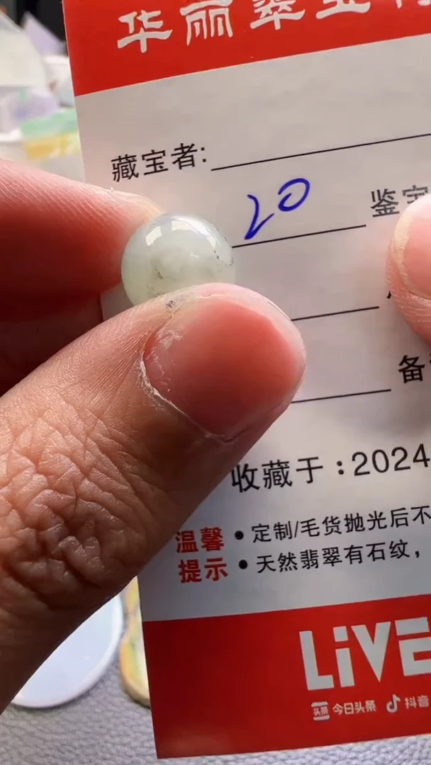 未镶嵌挂件翡翠33