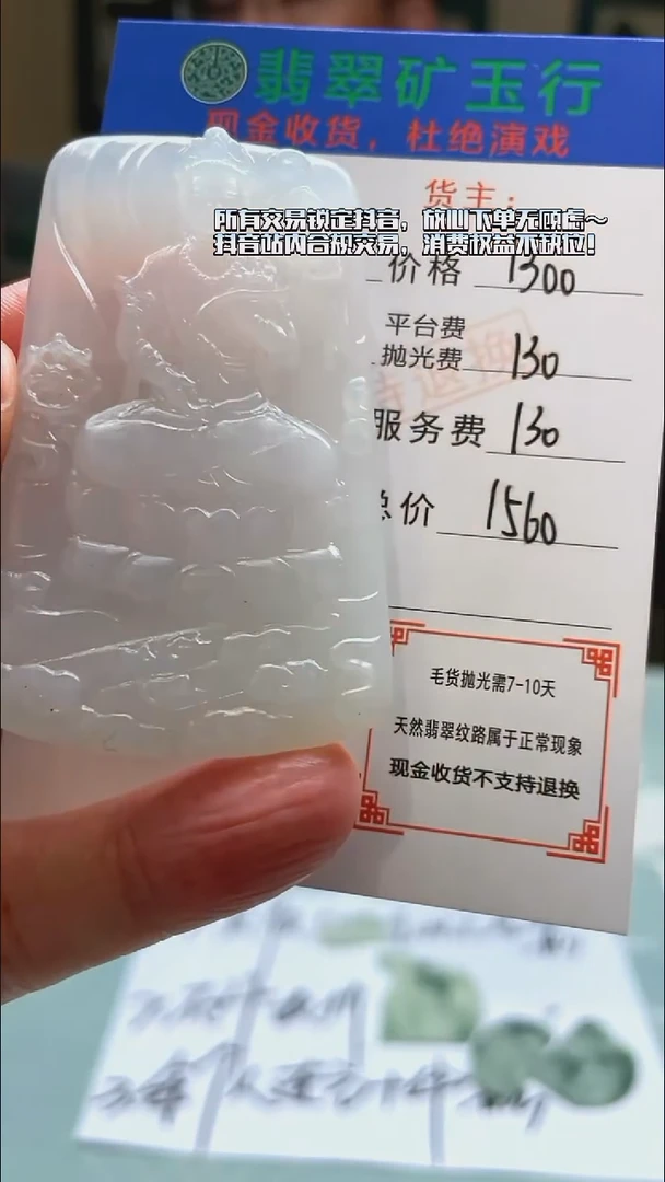 未镶嵌定制翡翠石****！-毛货-不退不换-