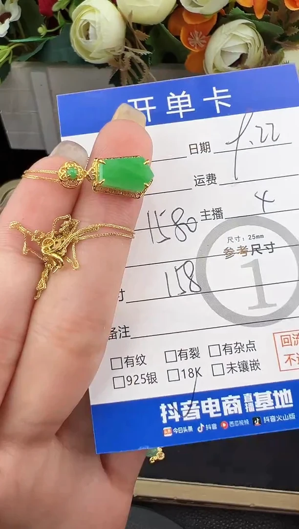 套链18K金镶嵌翡翠套链-3872