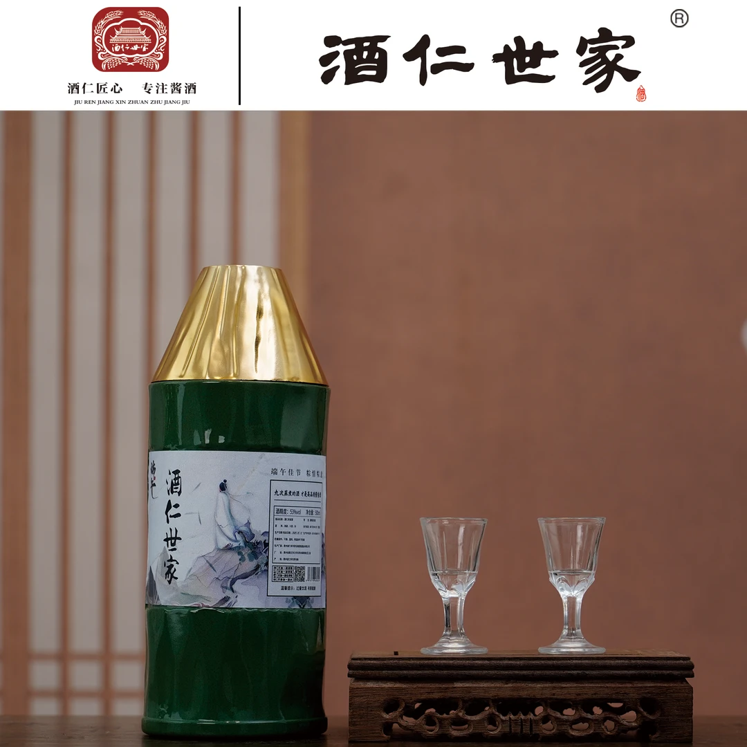 酒仁世家酒·端午(酱香型白酒)53%Vol