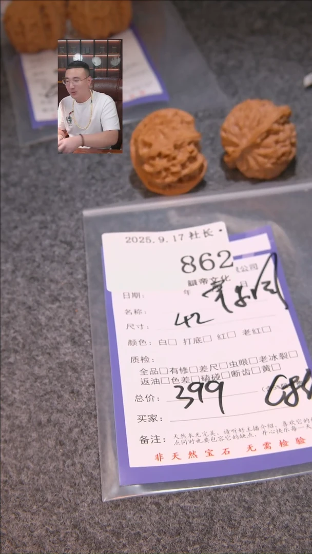 把件文玩核桃L**?苹果圆862諘帝文化