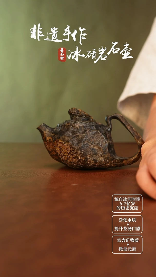 云**柱冰碛岩天然雕刻壶