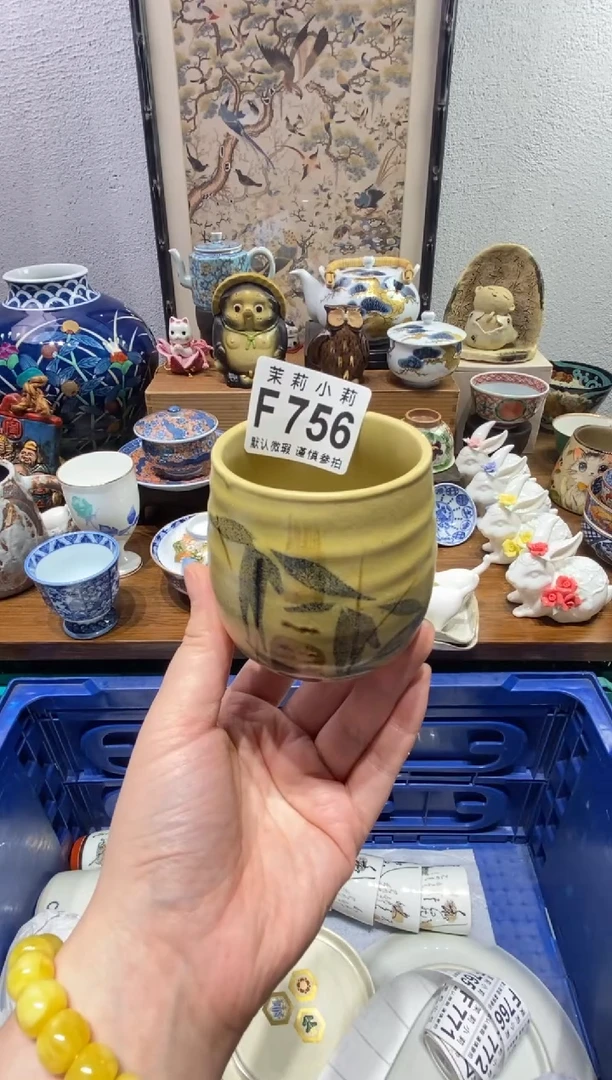 瓷片阅**己茉莉商品一号756