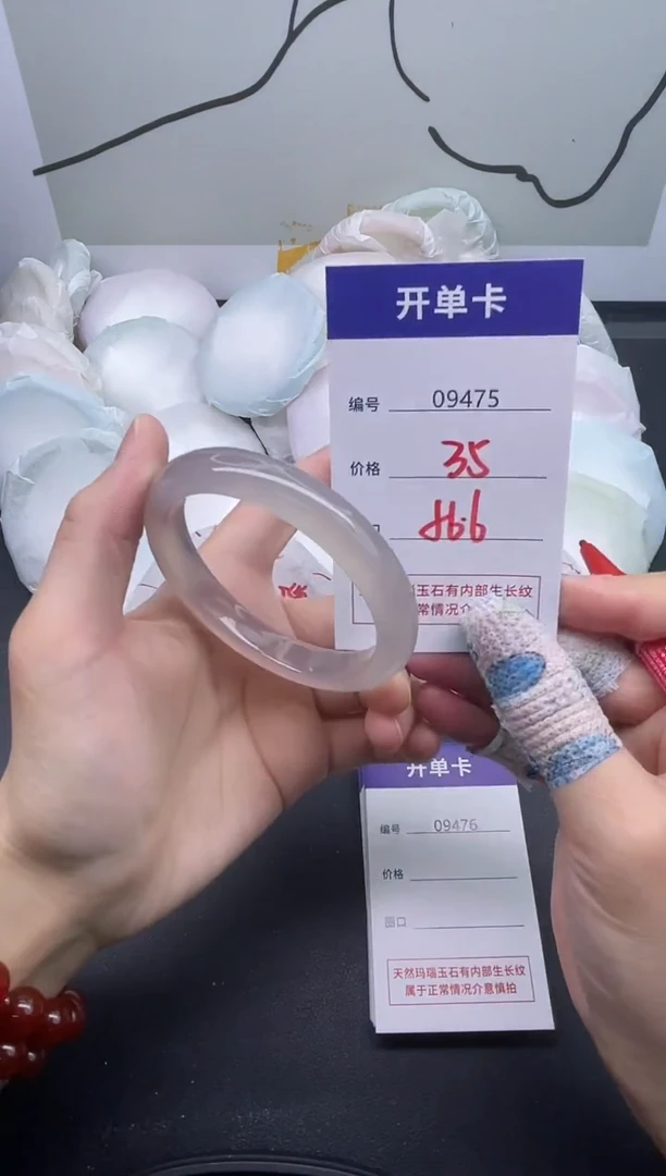 手镯玛瑙/玉髓未镶嵌9475