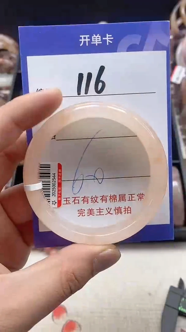 【闪购商品】石英质玉手镯未镶嵌116