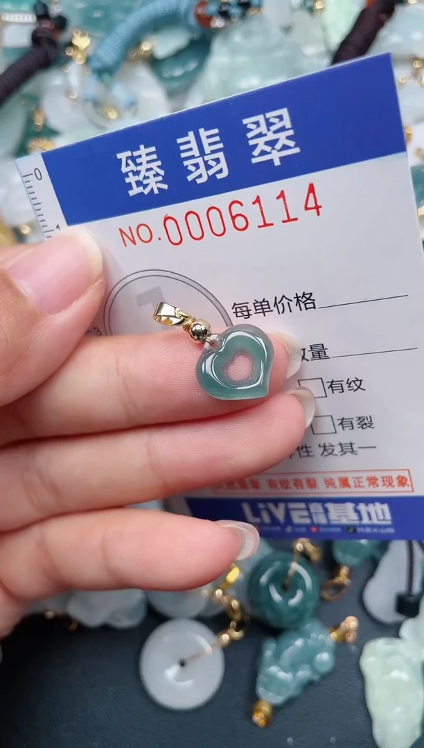 颈饰未镶嵌翡翠.0006114