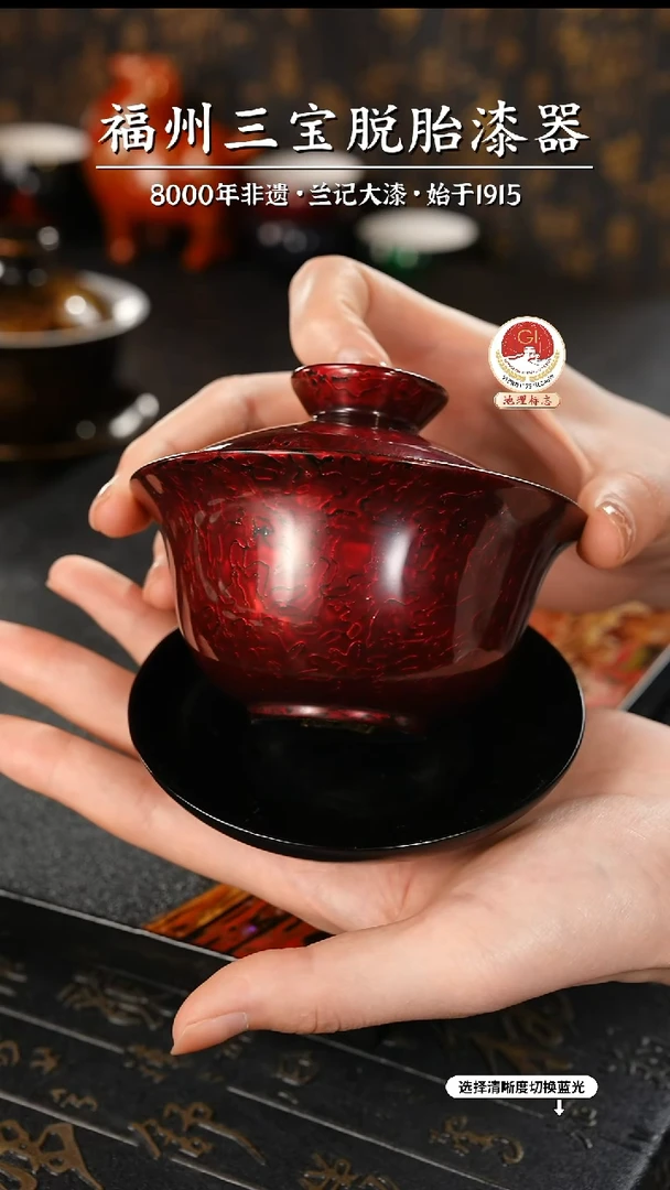 【闪购商品】大漆漆器 金虫红三才盖碗