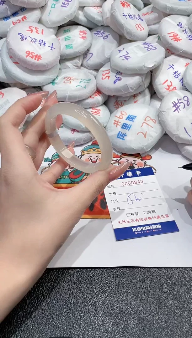 【闪购商品】玛瑙/玉髓手镯未镶嵌-843