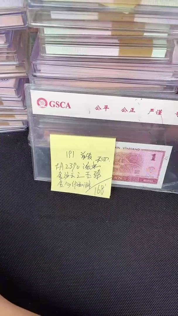 191 FA首发 金心印西湖 无4 五张