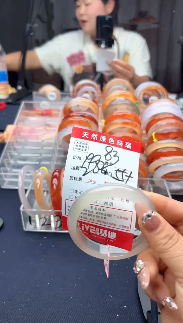 玛瑙/玉髓手镯未镶嵌83