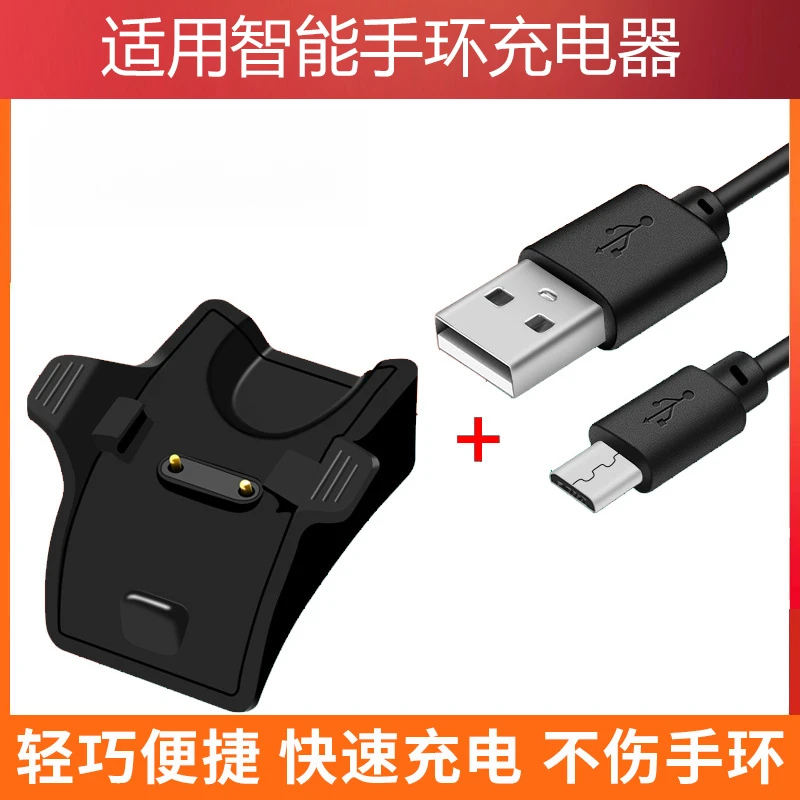 适用荣耀手环345充电器原装手环3pro充电器底座4Pro智能运动ERSB1