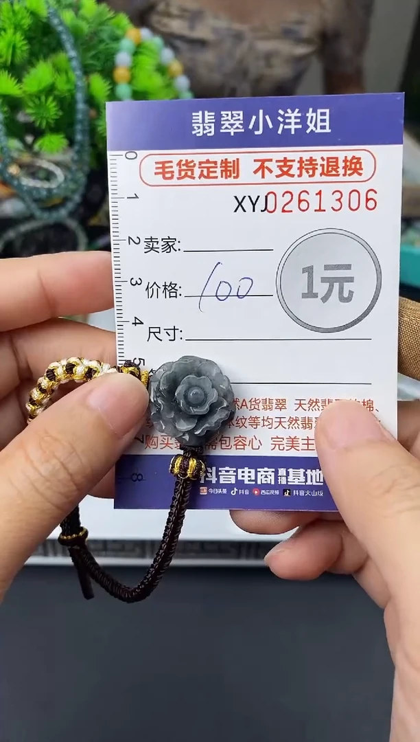 未镶嵌定制翡翠毛货商品 不退换/ 1306