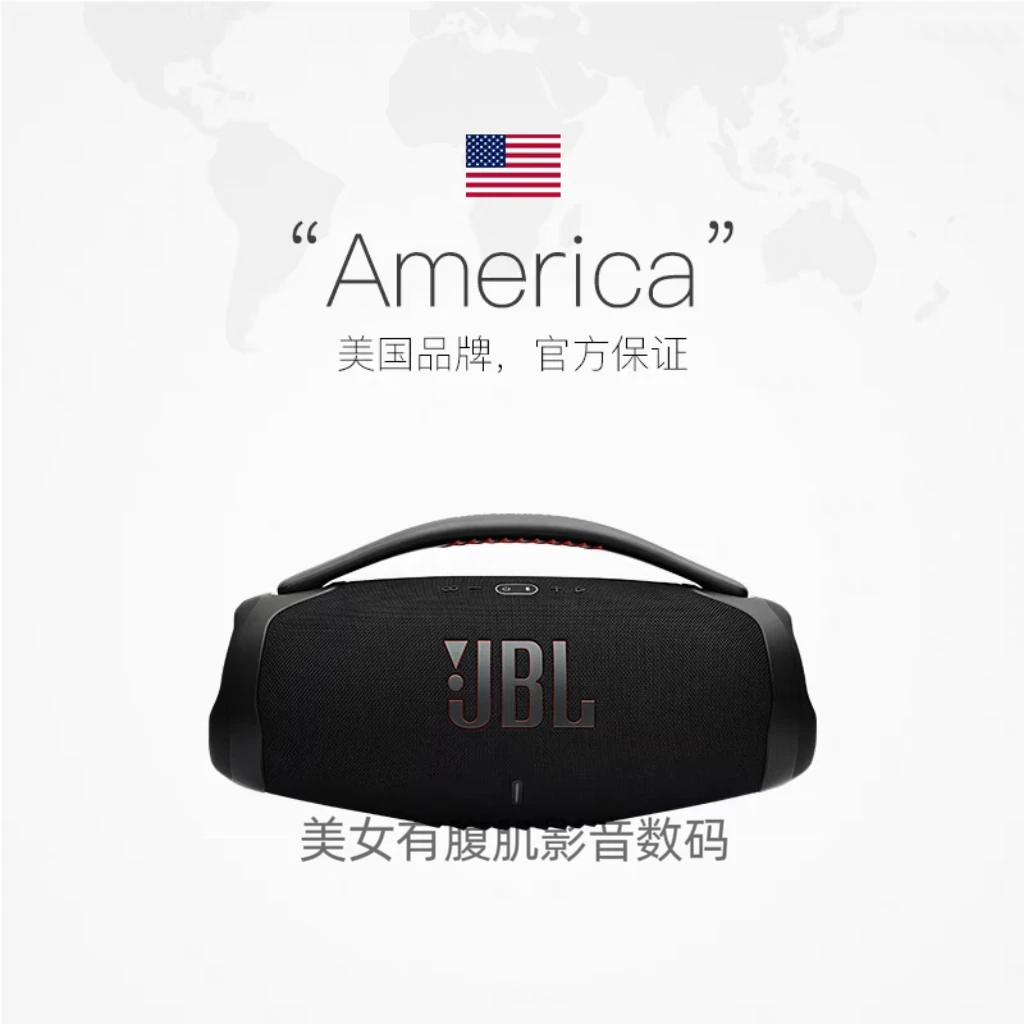 未拆封 JBL Boombox3战神3代无线蓝牙音箱户外防便携式重低音音响