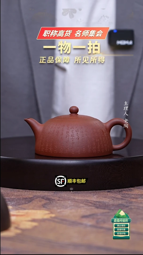 茶壶紫砂底槽清刻绘心经半月340cc