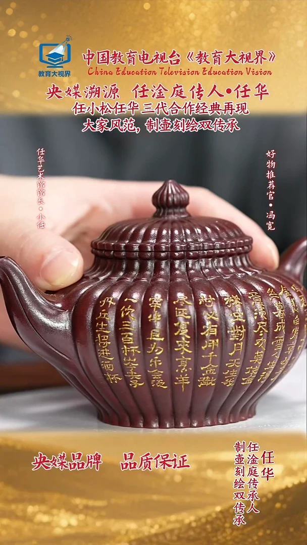 宜兴原矿高端紫砂姹紫嫣红260cc