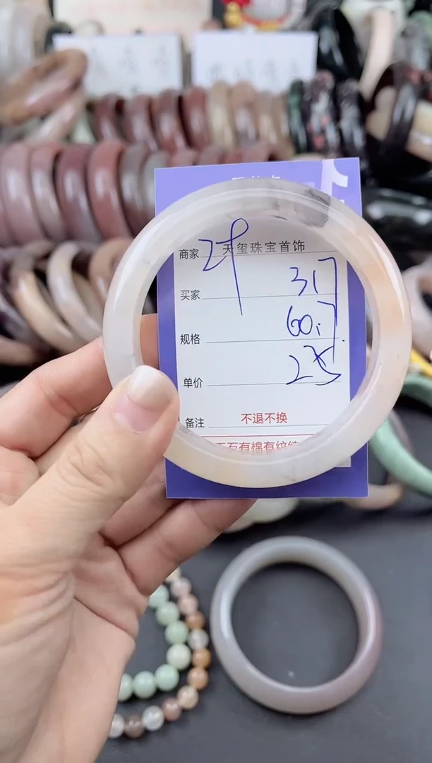未镶嵌手镯石英质玉317