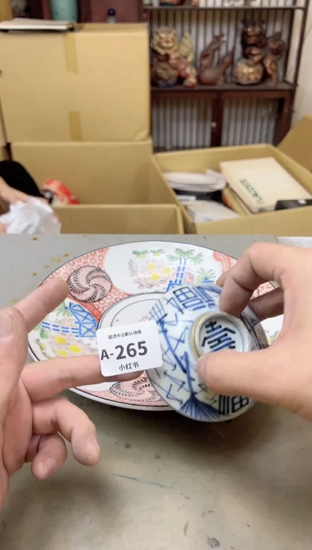 瓷片265聚宝缘海陶精选