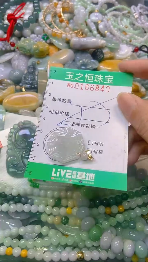 颈饰未镶嵌翡翠闪购0166840多样性发其一