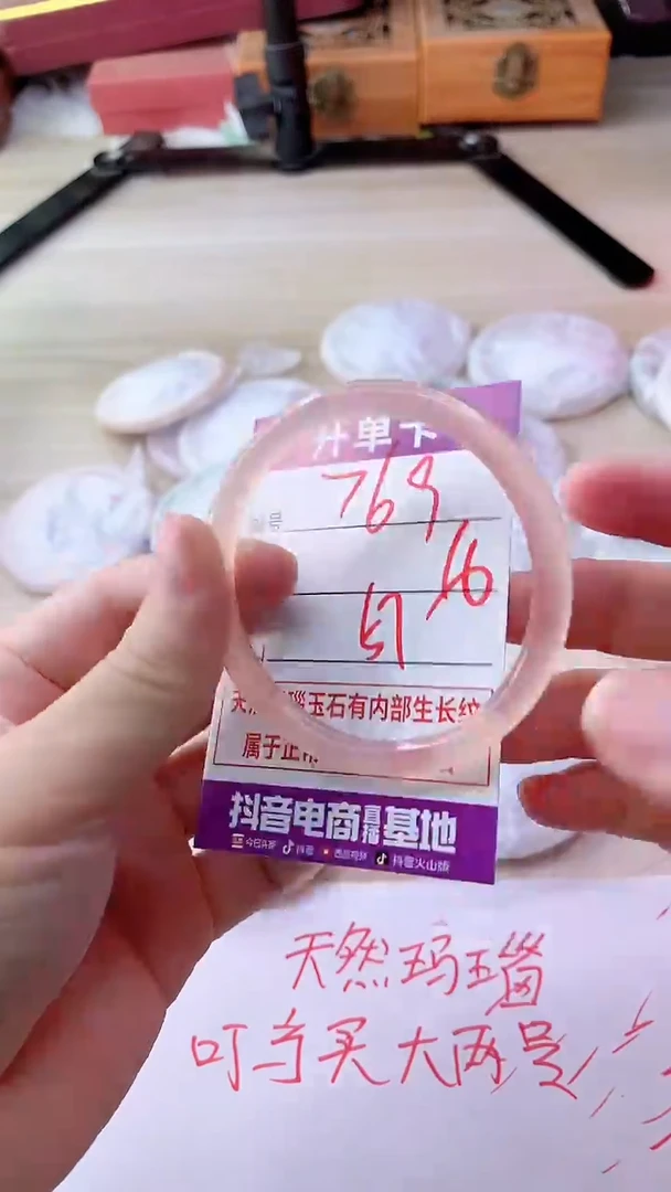 手镯玛瑙/玉髓未镶嵌769