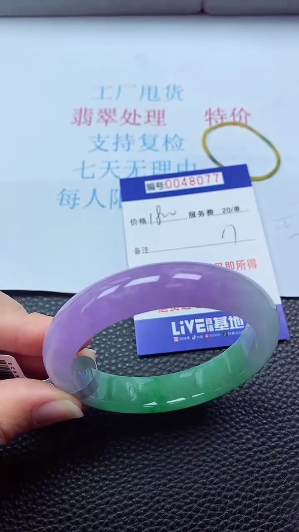 0以实物为准0000048077